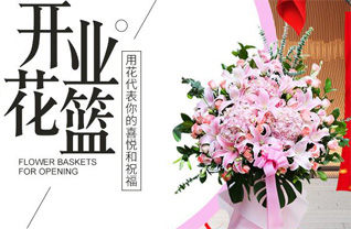 山西晋中昔阳县乐平镇上讲堂村花篮配送