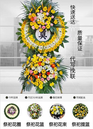 山西晋中昔阳县乐平镇上讲堂村花圈代送